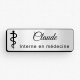 Badge personnalisé Hôpital